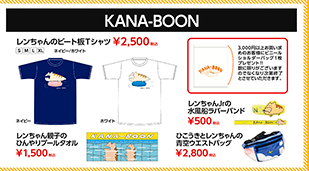 KANA-BOON