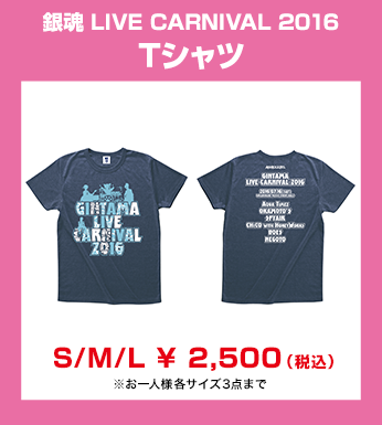 銀魂 LIVE CARNIVAL 2016　Tシャツ