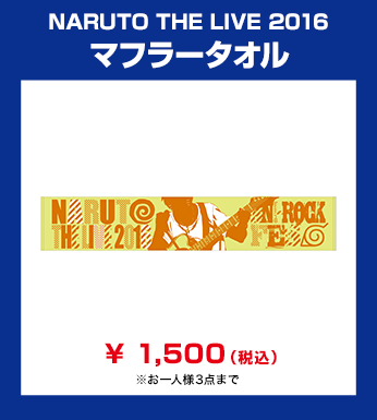 NARUTO THE LIVE 2016　マフラータオル