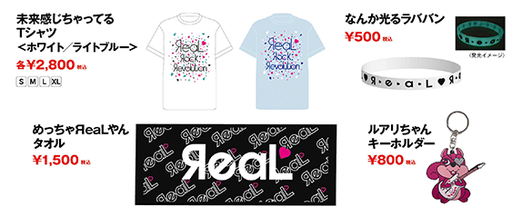 ЯeaL