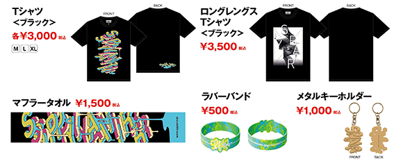 SPYAIR