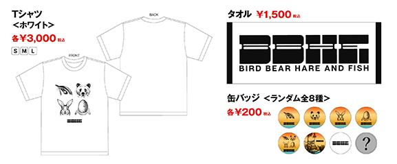 Bird Bear Hare and Fish