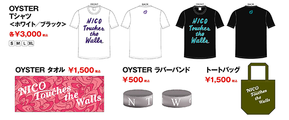 NICO Touches the Walls