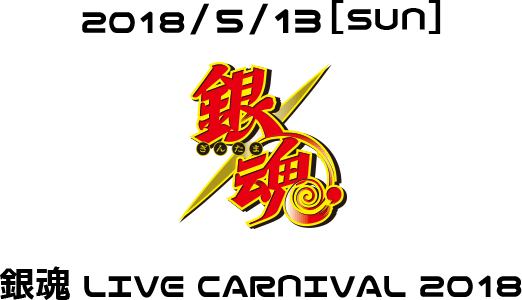 銀魂