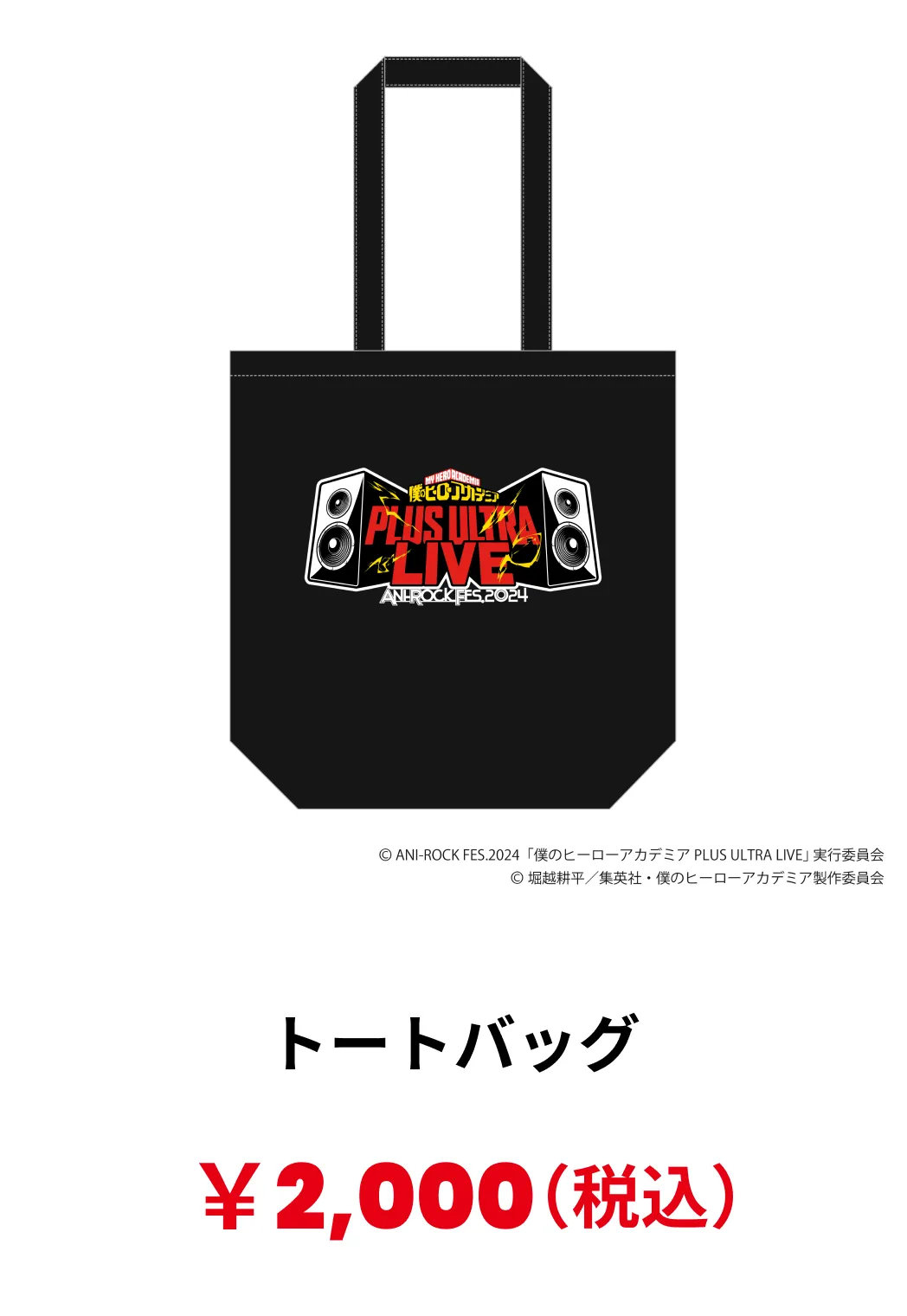 トートバッグ