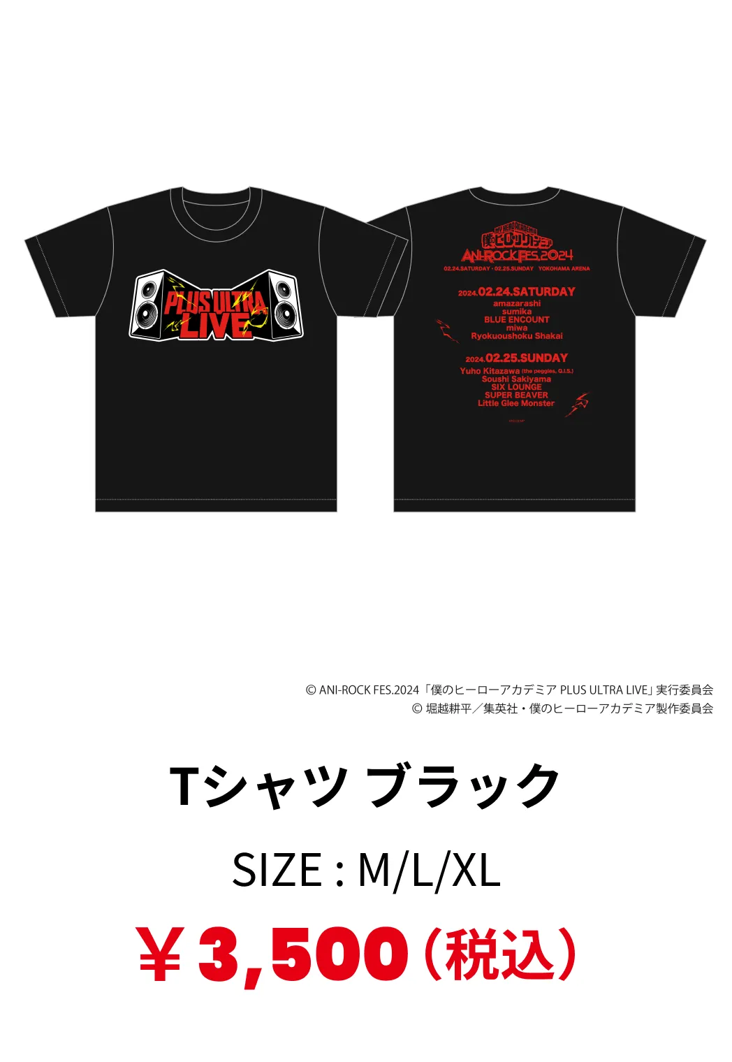 Tシャツ ブラック