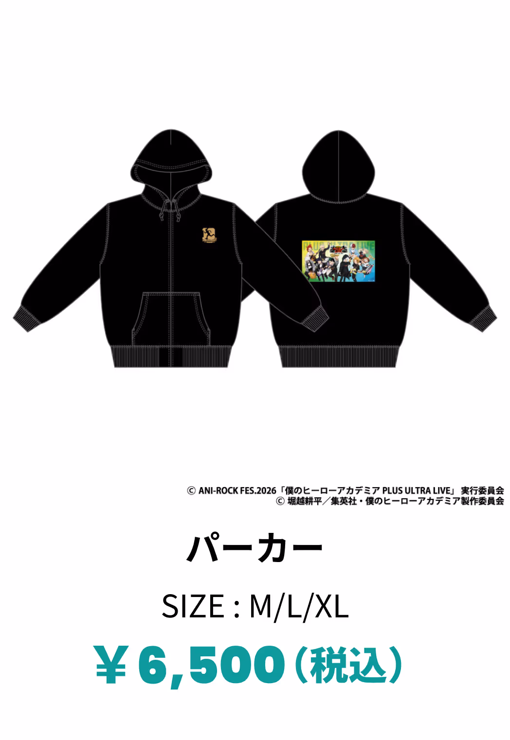 パーカー