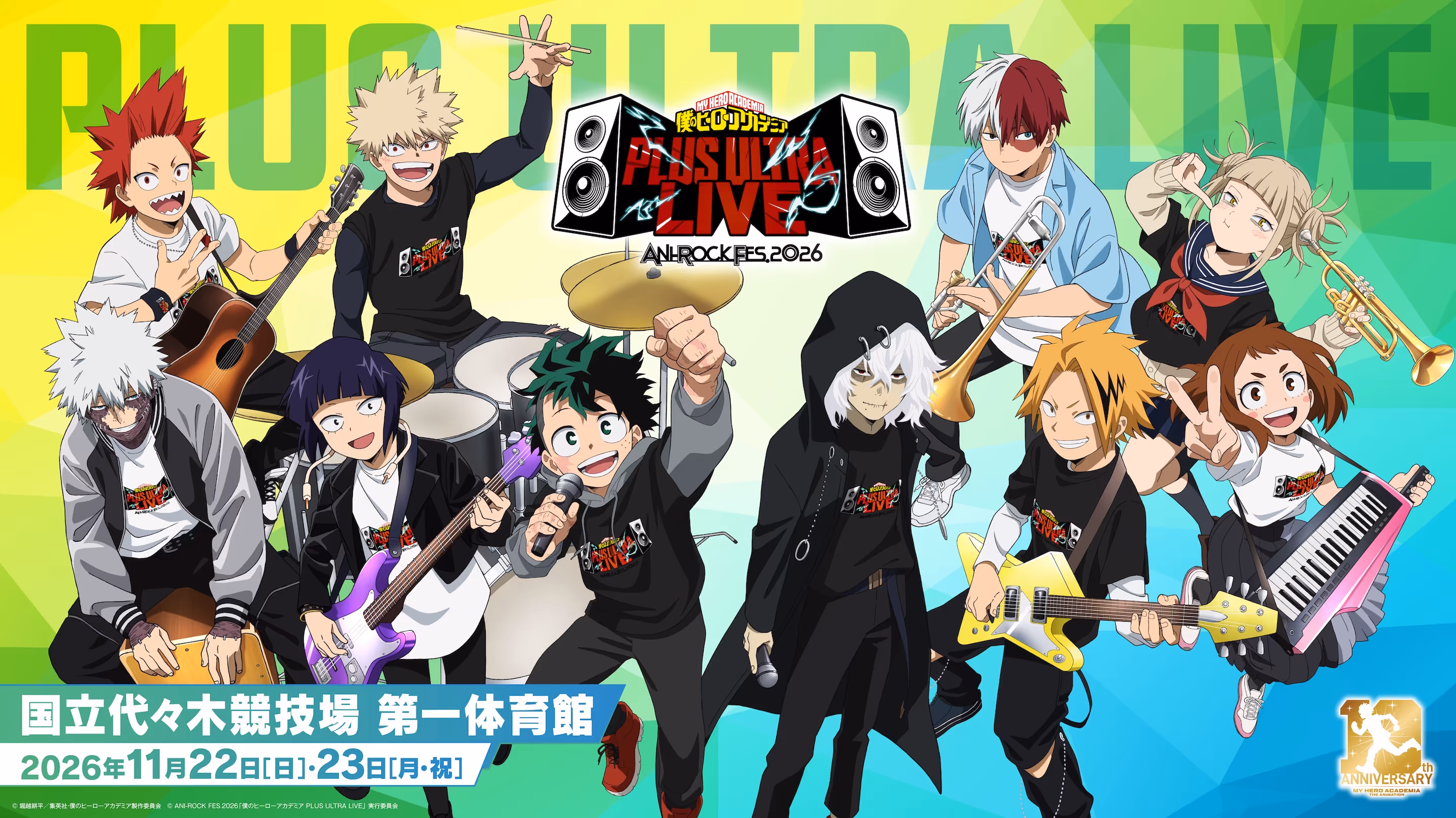 僕のヒーローアカデミア PLUS ULTRA LIVE ANI-ROCK FES.2026