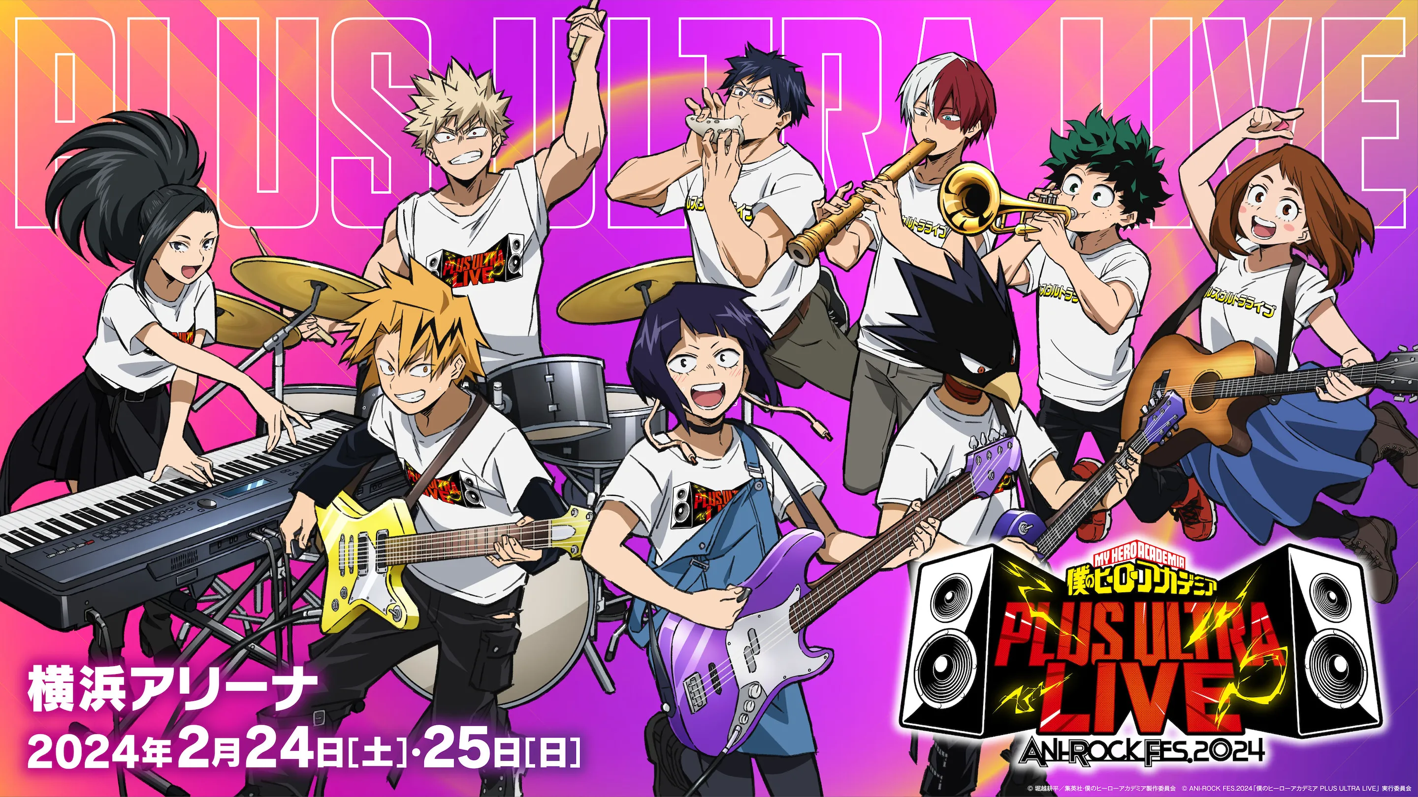 僕のヒーローアカデミア PLUS ULTRA LIVE ANI-ROCK FES.2024