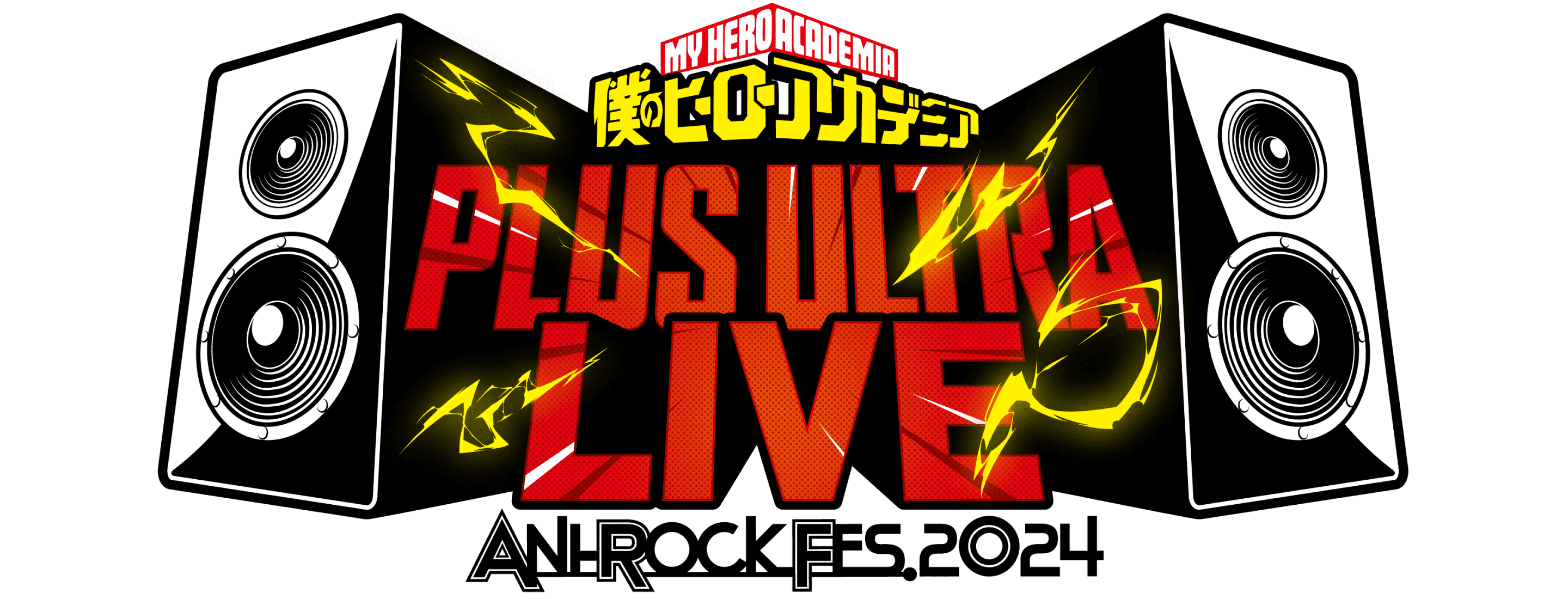 僕のヒーローアカデミア PLUS ULTRA LIVE ANI-ROCK FES.2024
